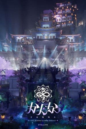 Airi Kanna 1st solo Concert - [KANNA]