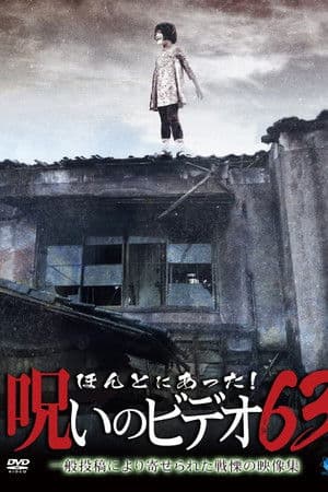 Honto Ni Atta! Noroi No Video 63