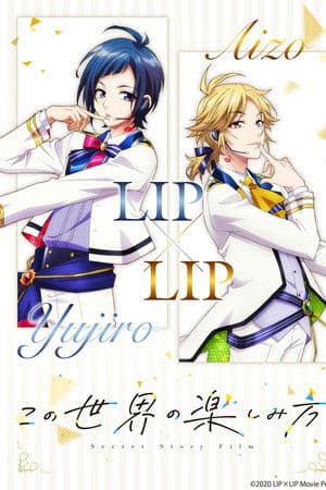 How to Enjoy This World: Secret Story Film