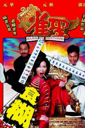 Kung Fu Mahjong