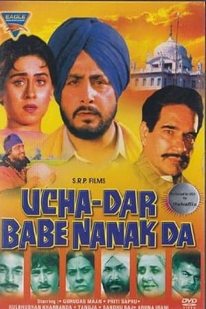 Ucha Dar Babe Nanak Da