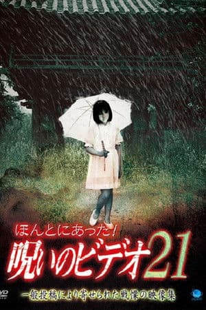 Honto ni Atta! Noroi no Video 21