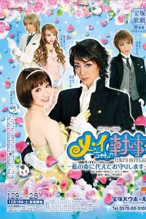Mei's Butler ~I Will Protect You With My Life~