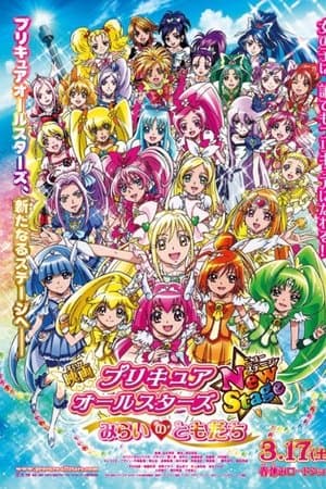 Pretty Cure All Stars New Stage: Friends of the Future