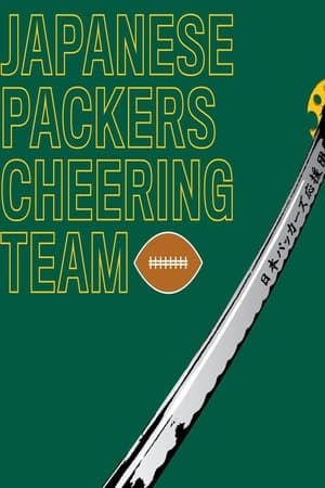 No Packers, No Life