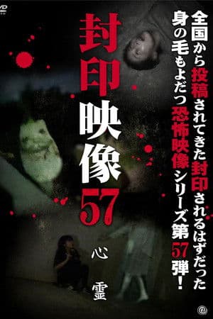 Sealed Video 57: Spirit