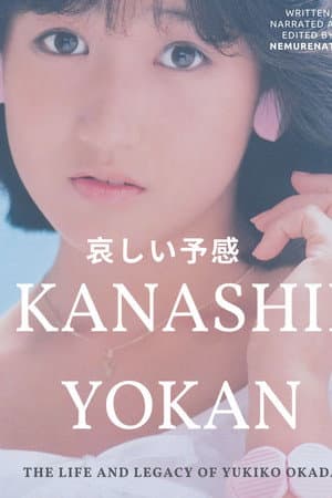 KANASHII YOKAN: The Life and Legacy of Yukiko Okada