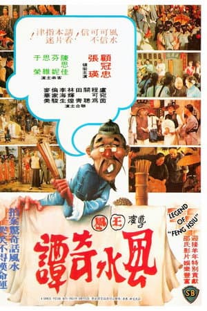 Legend of Feng Shui