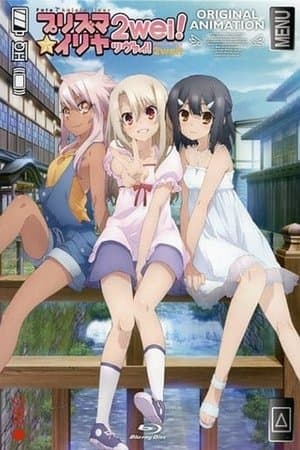 Fate/kaleid liner Prisma☆Illya 2wei!: Magical Girl in Hot Springs Inn