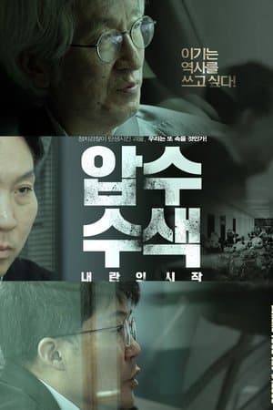 Search and Seizure: The Rise of Insurrection