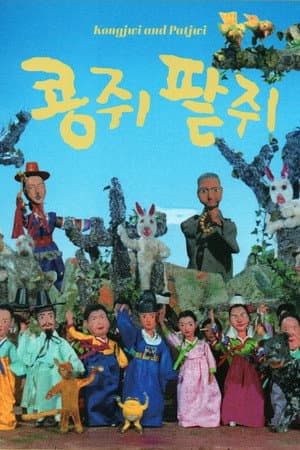Kongjwi and Patjwi