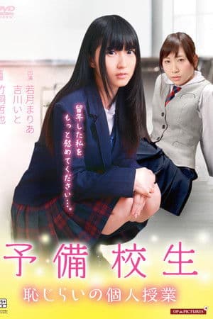Otona shigan: Hajirai no hatsujô