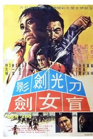 Hurricane Sword