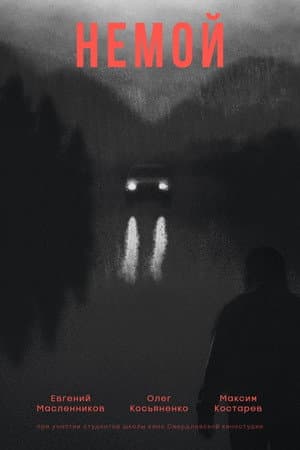 Mute