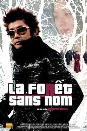 A Forest with No Name