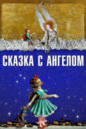 Tale with an Angel