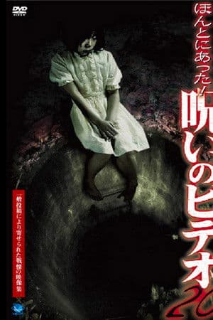 Honto ni Atta! Noroi no Video 20