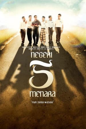 Negeri 5 Menara