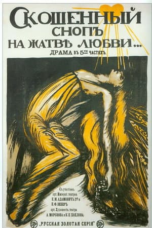 Mowed Sheaf in the Harvest of Love