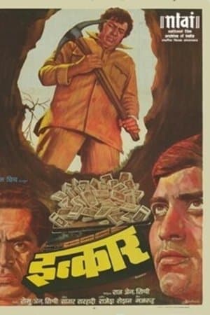 Inkaar