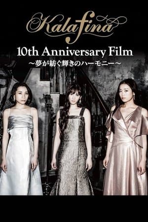 Kalafina 10th Anniversary Film - Harmony of Brilliance Spun By Dreams