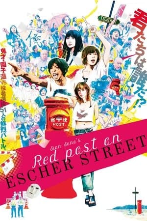 Red Post on Escher Street