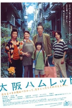 Osaka Hamlet