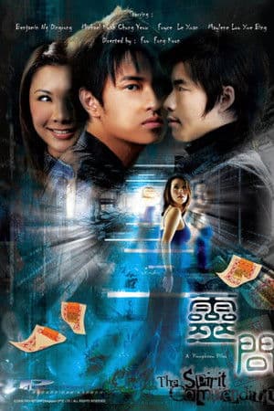 The Spirit Compendium