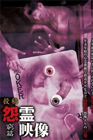 Posted Grudge Spirit Footage Vol.9: Desperation Edition