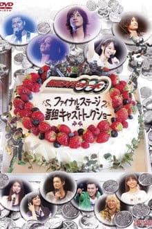 Kamen Rider OOO: Final Stage