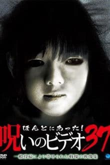 Honto Ni Atta! Noroi No Video 37