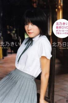 Kie Kitano's Diary