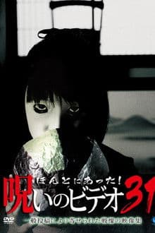 Honto Ni Atta! Noroi No Video 31