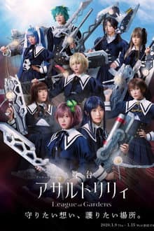 Assault Lily: League of Gardens