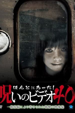 Honto ni Atta! Noroi no Video 40