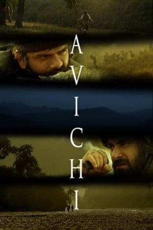 Avichi
