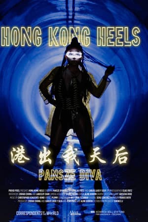 Hong Kong Heels - 港出我天后
