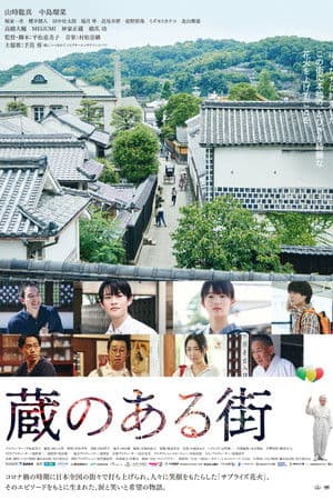 The Tales of Kurashiki