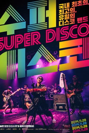 Super Disco