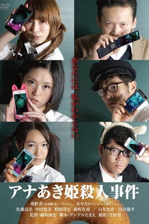 Princess Anna Aki Murder Case