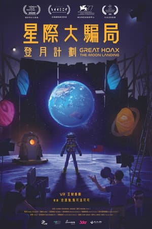 Great Hoax: The Moon Landing