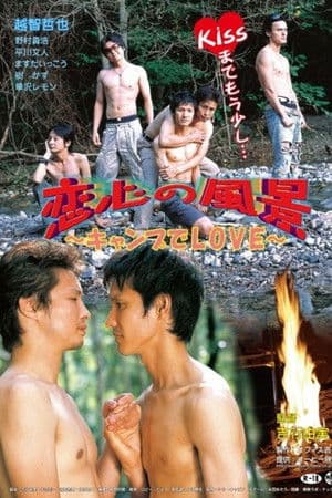 Under the Canvas Sky