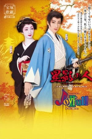 Man of Starlight / Joyful!!II