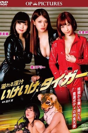 Afureru injiru: Ike ike, tiger